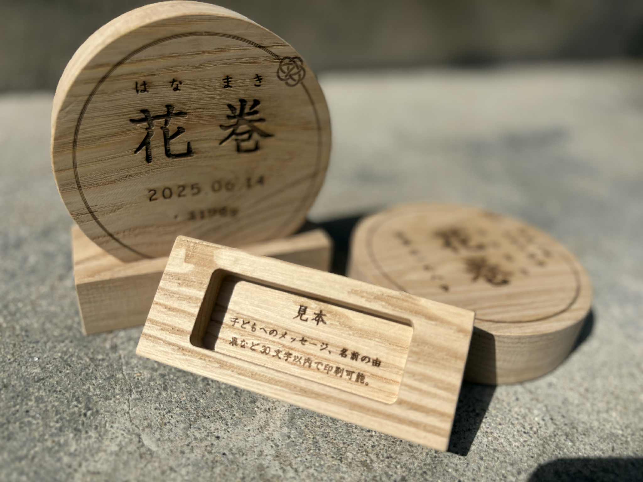 オーダー！栗の木の命名書 | ブログ | オーダー！栗の木の命名書