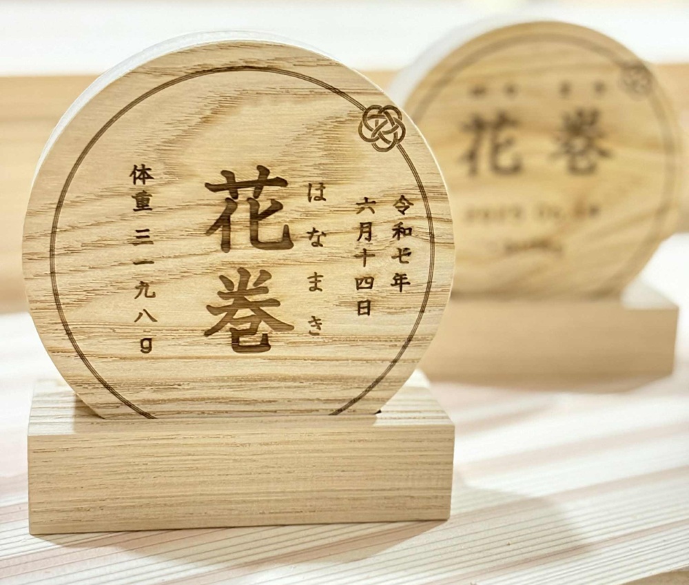 オーダー！栗の木の命名書 | ブログ | オーダー！栗の木の命名書