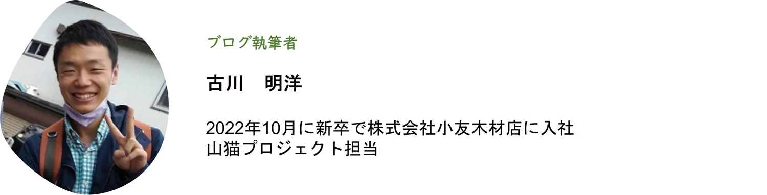 山猫」を来年もよろしくお願いします！ | ブログ | 「山猫」を来年も